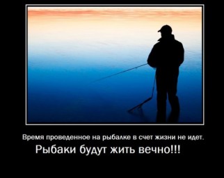 РЫБАЦКОЕ СЧАСТЬЕ