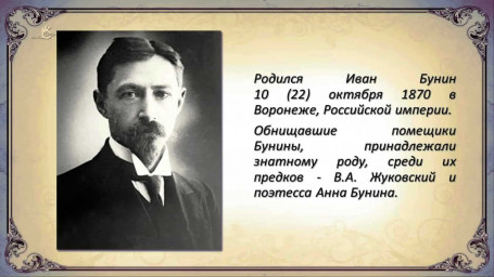 Последний классик Серебряного века