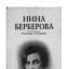 Звезда пленительного счастья