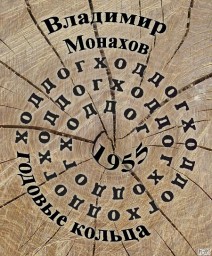 По волнам памяти