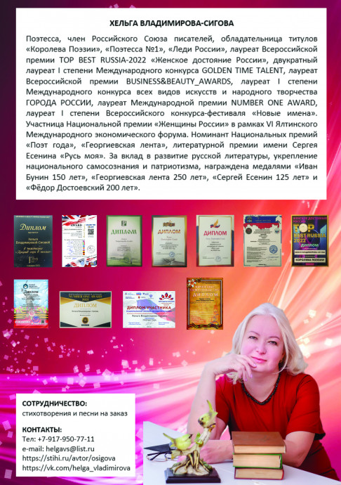Приветствуем нового автора в составе Международного союза писателей им.св.св. Кирилла и Мефодия!