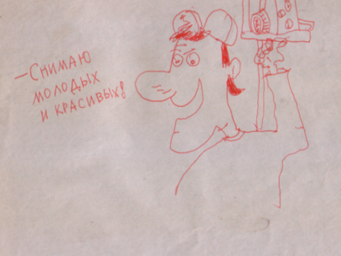 а вот еще а вот еще