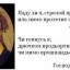 По мотивам Пушкина