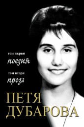 Пчела