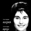 Пчела