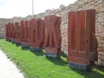 Конкурс памяти Святого Кирилла
