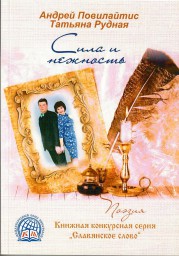Презентация книги, изданной в Болгарии