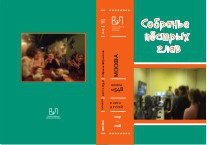 Прозаик Юлия Кузнецова о книгах для юношества - на страницах литературного альманаха