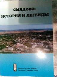 По итогам конкурса "История и легенды"
