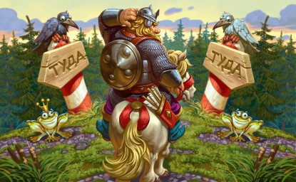 Особый путь