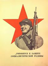 Русев Иван