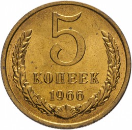 Пятак