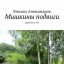 Новые книги