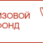 Создан Призовой фонд МСП