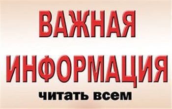 Внимание участников конкурса "Славянское слово"