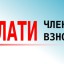 Внимание членов МСП