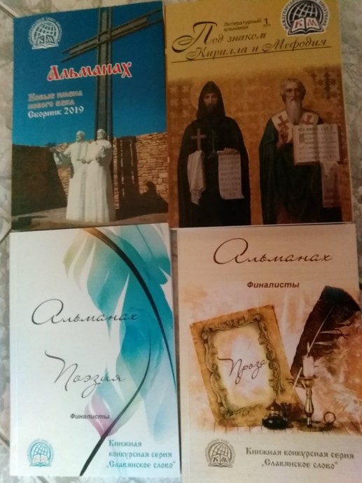 Издания МСП за 2019 год. Книги наших авторов