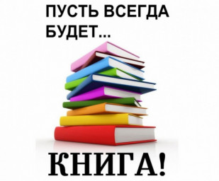 Благотворительная распродажа книг издательской программы МСП (КМ)