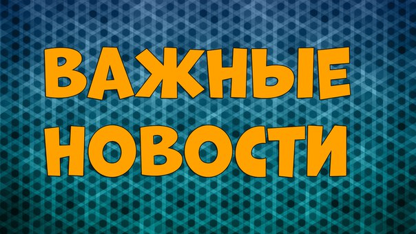 Приём новых членов МСП (КМ) и другие новости Союза