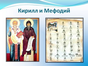 Новый литературный альманах " Под знаком Кирилла и Мефодия"