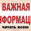 Важная информация о политике сайта