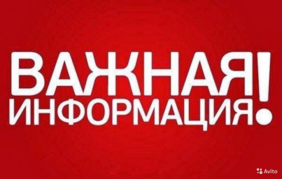 Важная информация! Правила сайта - почему их необходимо соблюдать