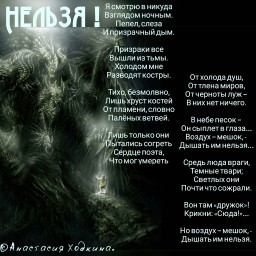 Нельзя!