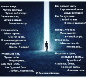 Отчуждение.