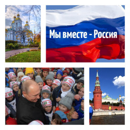 ---О Родине---
