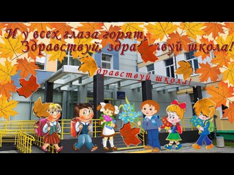 ​---На первое сентября---