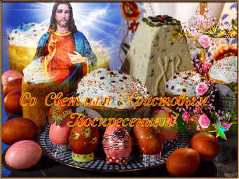 ​---Светлая Пасха---