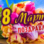 --Только для вас---