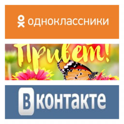 ---Соц. страничка---