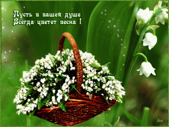 ---Для души---