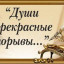 ​---Поэзия для всех---Акростих.
