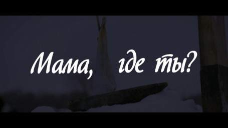 ​---О МАМЕ---
