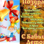 ​---Как обычно или?---