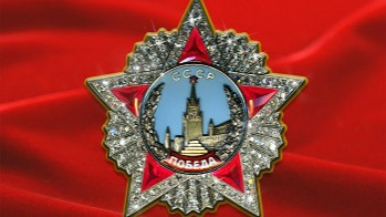 Победа!