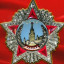 Победа!