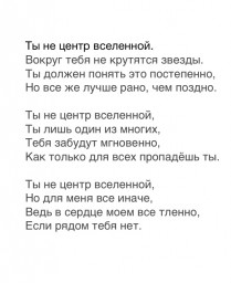 Центр вселенной