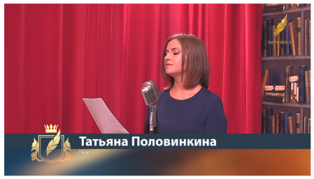 Половинкина Татьяна