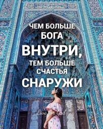 Все к лучшему от 3. 09. 2016