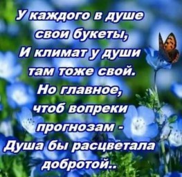 Созвучие стихов от 18. 02. 2019г