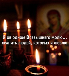 Как от лампады от 7. 01. 2019г