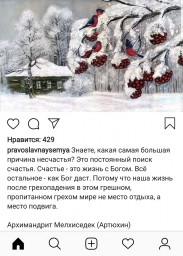 Душа как птица от 09. 02. 2019г