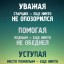 Не ропщите от 26. 01. 2019
