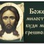 Блудный сын от 24. 02. 2019г