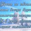 Есть в жизни чудеса от 08. 01. 2019г
