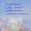 Тихий шепот мольбы от 17. 01. 2019