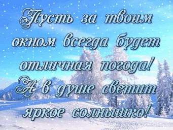 Есть в жизни чудеса от 08. 01. 2019г